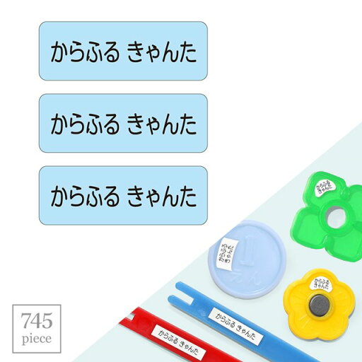 【ゆうパケット配送】 お名前シール スタンダード 算数セット 745ピース スカイ 子供用 入園準備 入学準備 名前 ラベル シール 幼児 子供 ネームラベル 小学校 【ゆうパケット配送】 お名前シール スタンダード 算数セット 745ピース スカイ 子供用 入園準備 入学準備 名前 ラベル シール 幼児 子供 ネームラベル 小学校