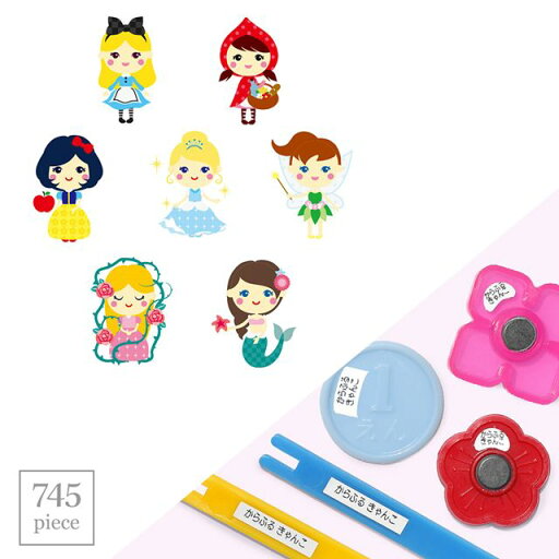 【ゆうパケット配送】 お名前シール スタンダード 算数セット 745ピース おとぎの国のファンシープリンセス 子供用 入園準備 入学準備 名前 ラベル シール 幼児 子供 ネームラベル 小学校 【ゆうパケット配送】 お名前シール スタンダード 算数セット 745ピース おとぎの国のファンシープリンセス 子供用 入園準備 入学準備 名前 ラベル シール 幼児 子供 ネームラベル 小学校