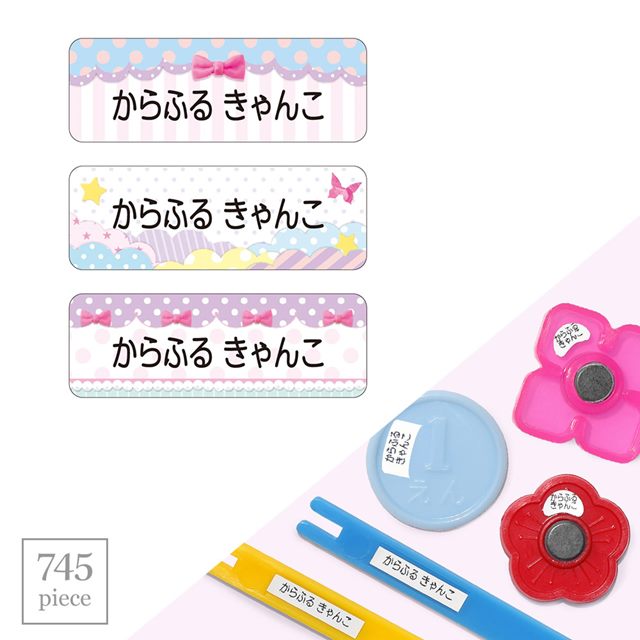 【送料無料 ゆうパケット配送】 お名前シール スタンダード 算数セット 745ピース パステルポップ 子供用 入園準備 入学準備 名前 ラベル シール 幼児 子供 ネームラベル 小学校