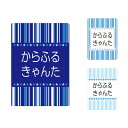 【送料無料 ゆうパケット配送】 お名前キーホルダー 3個セット ストライプ 子供用 入園準備 入学準備 セット 入園 小学校