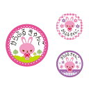 【送料無料 ゆうパケット配送】 お名前キーホルダー 3個セット うさぎ 子供用 入園準備 入学準備 セット 入園 小学校