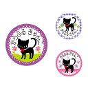 【送料無料 ゆうパケット配送】 お名前キーホルダー 3個セット 黒猫 子供用 入園準備 入学準備 セット 入園 小学校