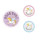 【送料無料 ゆうパケット配送】 お名前キーホルダー 3個セット ペガサス座 子供用 入園準備 入学準備 セット 入園 小学校