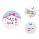 【送料無料 ゆうパケット配送】 お名前キーホルダー 3個セット パステルポップ 子供用 入園準備 入学準備 セット 入園 小学校