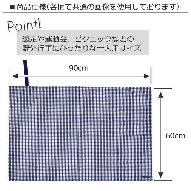 レジャーシート一人用60x90ポルカドットとストライプのフレンチリボン(スケアー地・ネイビー)(ピクニックシートレジャーマット敷物遠足公園マット子供キッズ小学生幼児幼稚園女の子入学祝いリボン)