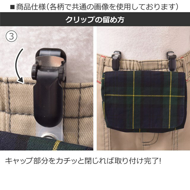 キッズ移動ポケット子供用付けポケットベーシック付けポケット子供移動ポケットポケットポーチハンカチティッシュクリップポーチフレンチリボンアイボリー女の子