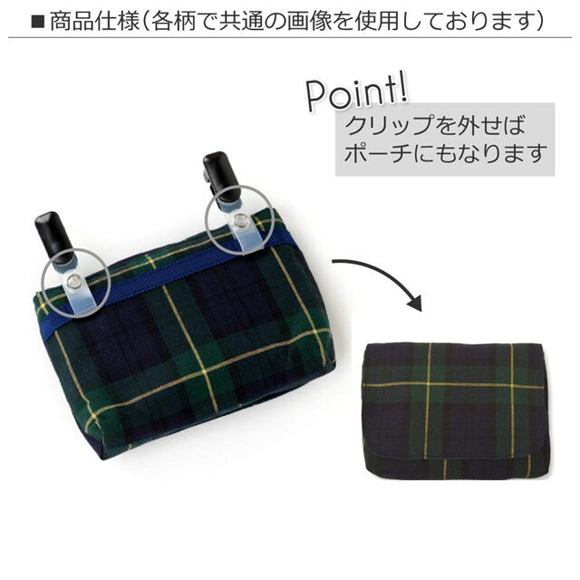 キッズ移動ポケット子供用付けポケットベーシック付けポケット子供移動ポケットポケットポーチハンカチティッシュクリップポーチフレンチリボンアイボリー女の子