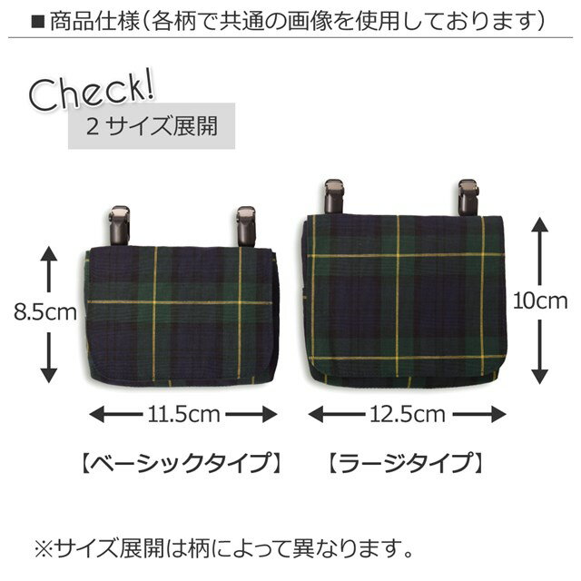キッズ移動ポケット子供用付けポケットベーシック付けポケット子供移動ポケットポケットポーチハンカチティッシュクリップポーチフレンチリボンアイボリー女の子