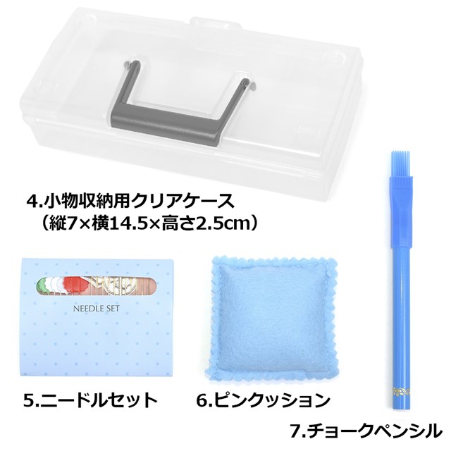 裁縫・ソーイングセットチェック大・紺プレゼント付き!子供用裁縫セット小学生裁縫セット裁縫道具ソーイングセット小学校さいほうセットバッグ小学生かわいいおしゃれ