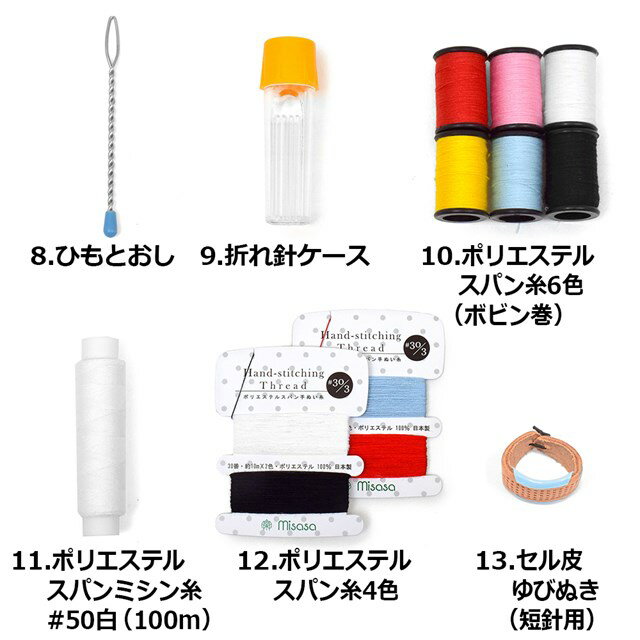 裁縫・ソーイングセットチェック大・紺プレゼント付き!子供用裁縫セット小学生裁縫セット裁縫道具ソーイングセット小学校さいほうセットバッグ小学生かわいいおしゃれ