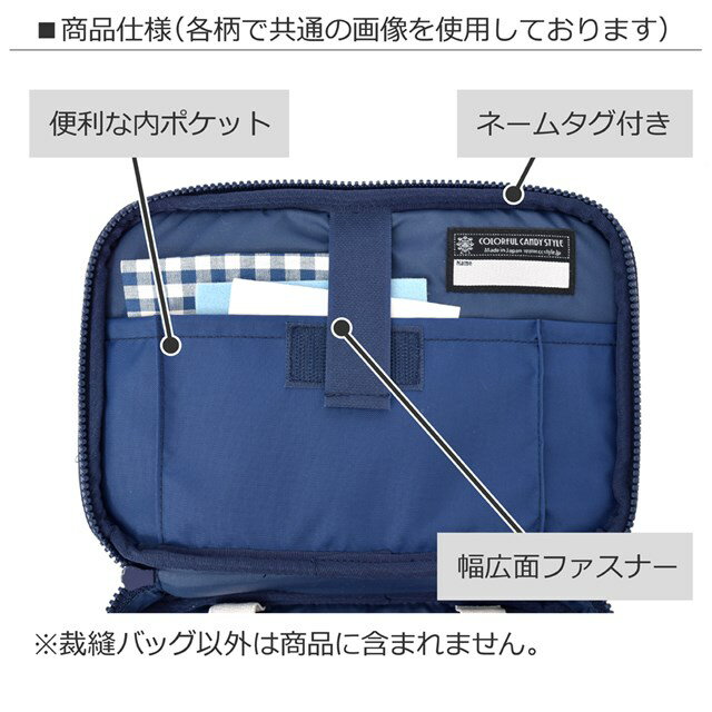 裁縫・ソーイングセットチェック大・紺プレゼント付き!子供用裁縫セット小学生裁縫セット裁縫道具ソーイングセット小学校さいほうセットバッグ小学生かわいいおしゃれ