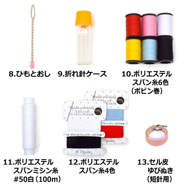裁縫・ソーイングセットフラワー模様のエアリーシャワー(ラベンダー)プレゼント付き!子供用裁縫セット小学生裁縫セット裁縫道具ソーイングセット小学校さいほうセットバッグ小学生かわいいおしゃれ