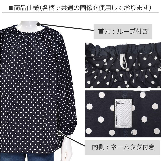 スモック(140-160cm)ポルカドット・紺