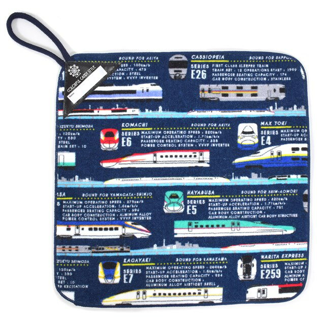 ループタオル 出発進行スーパーエクスプレス ※JR東日本商品化許諾済 ループ付きタオル 紐付きタオル ハンドタオル 保育園 幼稚園 ハンカチ 子供 紐付き かわいい タオル ハンカチ おしゃれ 男の子 女の子 小学校