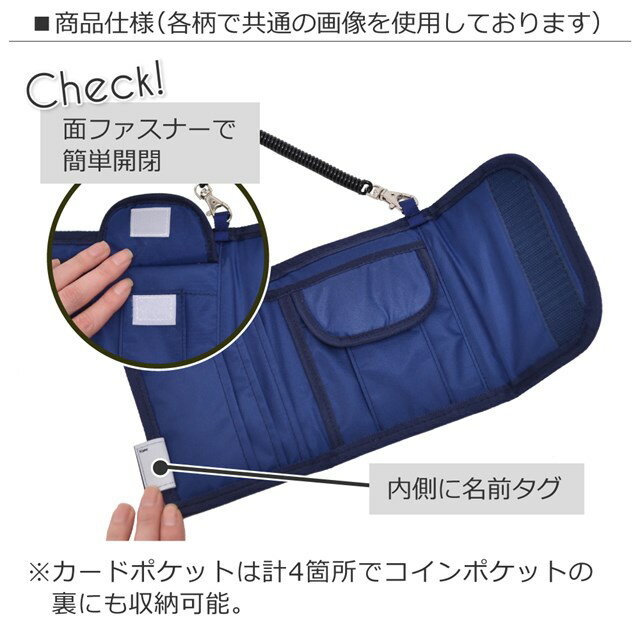 キッズウォレット(財布)チェーン付き翼ひろげてスカイクルージング(お財布キッズ子供財布男の子小学生キッズウォレットチェーンコインケースこども紐付き中学生子ども飛行機乗り物)