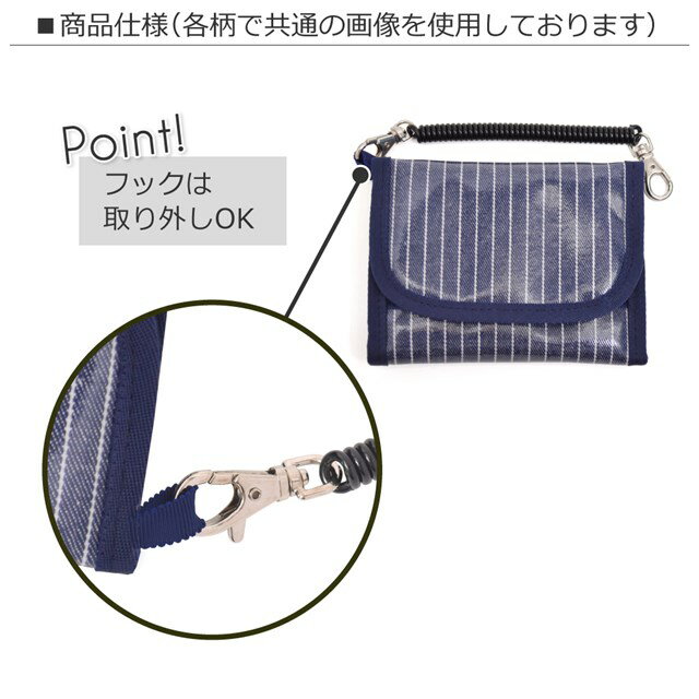 キッズウォレット(財布)チェーン付き翼ひろげてスカイクルージング(お財布キッズ子供財布男の子小学生キッズウォレットチェーンコインケースこども紐付き中学生子ども飛行機乗り物)