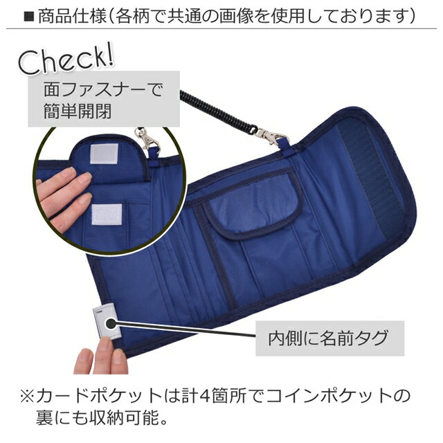 キッズウォレット(財布)リボンデコレーションお財布キッズ子供財布男の子小学生キッズウォレットチェーンコインケースこども紐付き中学生子ども