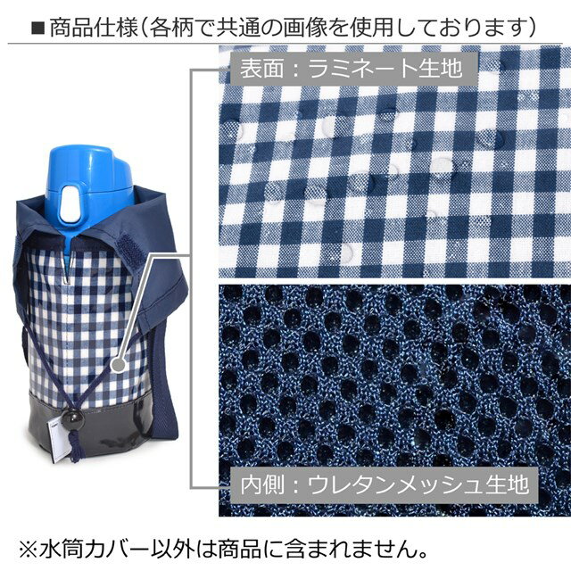 水筒カバースモールタイプマーメイドと輝く光のフィルハーモニー(水筒ホルダー水筒カバーショルダー子供500ml水筒ケースキッズジュニア小学生幼稚園入園グッズ入園準備入学祝い女の子人魚)