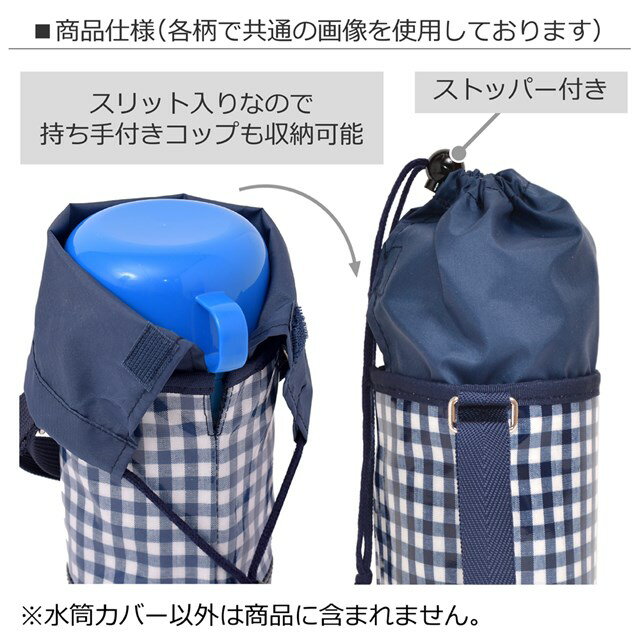 水筒カバースモールタイプマーメイドと輝く光のフィルハーモニー(水筒ホルダー水筒カバーショルダー子供500ml水筒ケースキッズジュニア小学生幼稚園入園グッズ入園準備入学祝い女の子人魚)