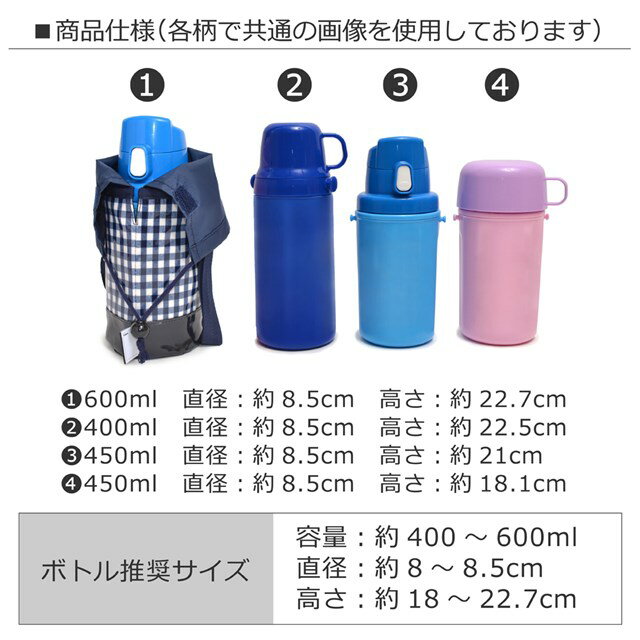 水筒カバースモールタイプマーメイドと輝く光のフィルハーモニー(水筒ホルダー水筒カバーショルダー子供500ml水筒ケースキッズジュニア小学生幼稚園入園グッズ入園準備入学祝い女の子人魚)