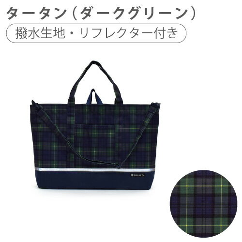 Amazon | [ヒロ] レッスンバッグ トートバッグ 大きめ マチ付き