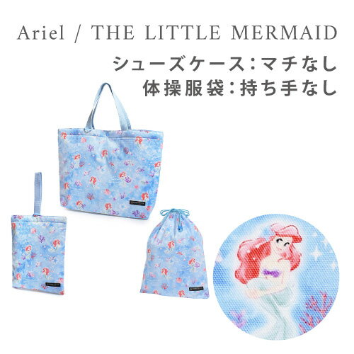 楽天市場】プリンセス 入学セットの通販 楽天市場】プリンセス 入学セットの通販