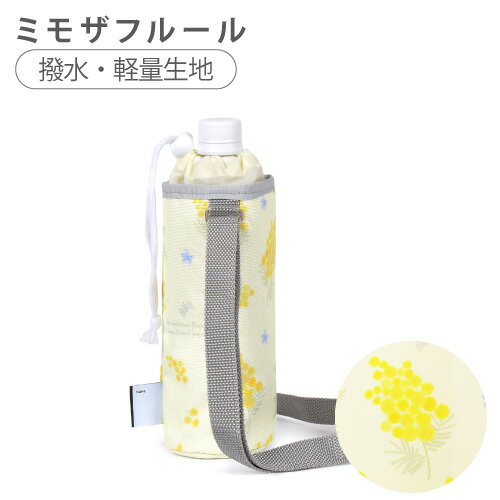 楽天市場】ペットボトル カバー（カラーイエロー）の通販