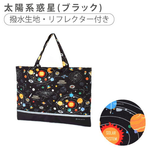 Mojocamar 黒色キルティングトートバック レッスンバッグ