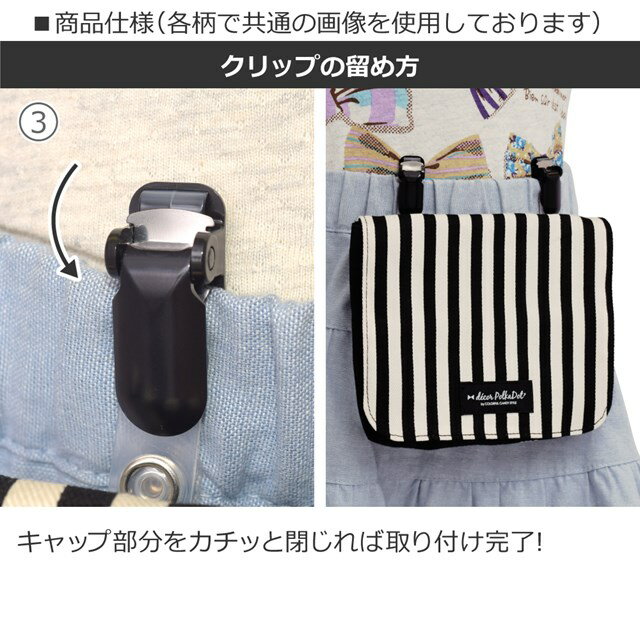 【7月注力商品】キッズ移動ポケット子供用付けポケットラージ付けポケット子供移動ポケットポケットポーチラージタイプハンカチウエストポーチクリップポーチdecorPolkaDotホワイト女の子