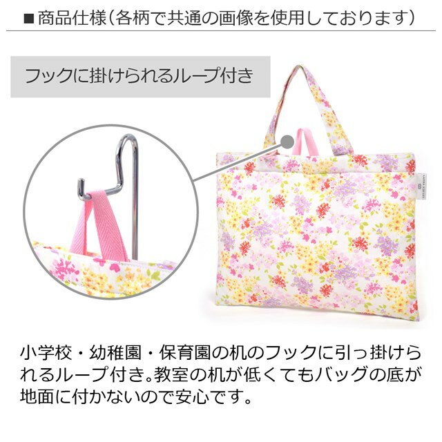 LAURAASHLEYレッスンバッグキルティング(ループ付き)Amelie