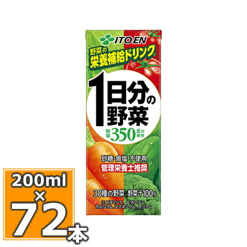 伊藤園 1日分の野菜 200ml×24本入 3個