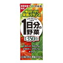 伊藤園 野菜ジュース 一日分の野菜 200ml×24本入 伊藤園1日分の野菜 一日分の野菜 野菜ジュース 野菜ドリンク 伊藤園 紙パック