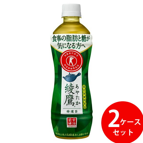 綾鷹 特選茶 500ml PET 48