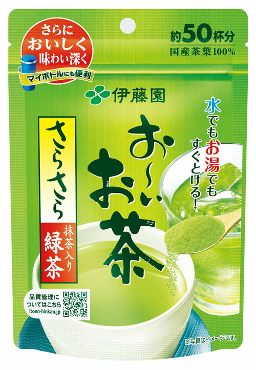 急須なし＆茶殻なしで片付け簡単！おいしい粉末緑茶のおすすめはどれ？