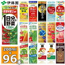 伊藤園 野菜ジュースなど 選べる 紙パック200ml 24本