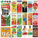 伊藤園 野菜ジュースなど 選べる 紙パック200ml 24本入×4ケース（合計96本）送料無料 1日分の野菜 一日分の野菜 充実野菜 青汁 トマトジュース ザクロ 柘榴 ザクロジュース ビタミン野菜 ブルーベリー 黒酢 りんご酢 フルーツ 乳酸菌 コーヒー 不二家 ネクター