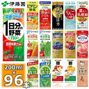 伊藤園 野菜ジュースなど 選べる 紙パック200ml 24本入 4ケース 合計96本 送料無料 1日分の野菜 一日分の野菜 充実野菜 青汁 トマトジュース ザクロ ジュース ビタミン野菜 ブルーベリー 黒酢 …