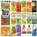 伊藤園 選べる20種 野菜ジュース 200ml×24本入紙パック 充実野菜 1日分の野菜 ビタミン トマト 青汁 ブルーベリー 酢 黒酢 フルーツ バ..