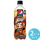 商品詳細 商品名 ペプシBIG〈生〉ゼロ 商品特長 数十種類ものスパイスの中から選び抜いた“生コーラスパイス”を配合し、非加熱製法で作りあげることで、生コーラスパイスのフレッシュな味わいが最大化され、ペプシ史上最高※レベルの爽快感”を実現。 「生きかえるうまさ」を楽しみいただけます。 ※爽快感をもたらす飲みごたえと後ギレを、日本市場におけるペプシ主要製品(ゼロタイプ)と比較 容量 600ml 原材料 食塩(国内製造)/炭酸、カラメル色素、酸味料、香料、クエン酸K、甘味料(アスパルテーム・L-フェニルアラニン化合物、アセスルファムK、スクラロース)、カフェイン 栄養成分(100mlあたり) エネルギー 0kcal たんぱく質 0g 脂質 0g 炭水化物 0g 糖質 0g 糖類 0g 食物繊維 0g 食塩相当量 0.01g カフェイン 約10mg カリウム 約30mg リン 約30mg アレルギー・特定原材料等 - 賞味期間 製造後6ヶ月 メーカー サントリー 配送に関して ●配送業者 ヤマト運輸となります。(配送会社はご指定いただけません) ●契約業者の倉庫からお客様へ直送いたします。 ●ページ内以外の他商品との同梱は出来ません。 ●【長期不在】【受け取り拒否】【注文ミス】等の理由により当店へ返送されてきた飲料は、基本的に当店では再販売を致しておりません。そのため【長期不在】【受け取り拒否】【注文ミス】等によるお客様都合の返送に関しましてご返金対応は出来きません。また、返送時の送料(運送会社指定運賃)も、ご注文者様にご負担いただくこととなります。予めご了承の上、ご注文ください。 注意事項 ●他商品との同梱は出来ません。 ●代金引換は出来ません。 ●領収書の同梱は出来ません。 ●熨斗(のし)・ラッピングには対応しておりません。 ●ご注文確定メールの配信後は、キャンセル・納期変更・送付先変更等を承ることが出来ません。 ●外装(ダンボール)は運送時に角が多少潰れたりする可能性がありますが、返品及び交換の対象とはなりません。 ●リニューアル等で商品パッケージは予告なく変更される場合があり、画像と異なることがございます。 ●リニューアルによるパッケージ違い、キャンペーンシールが付いていない等を理由の交換・キャンセルはお受けできません。 ●商品の品質に関するご質問は、メーカーのお客様センター(0120-139-320)までお問合せ下さい。 広告文責 株式会社エーウィル 0747-26-5566