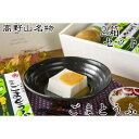 モンドセレクション4年連続金賞受賞! 角濱総本舗 胡麻豆腐 胡麻ドレッシングセット×2箱 (送料無料 ※一部地域除く)ごま豆腐 高野山 胡麻豆腐 ごまどうふ か...