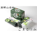 角濱総本舗 胡麻豆腐(ごま豆腐) 190g×2本 5箱セット(タレ付き)(送料無料 ※一部地域除く) ※ごま豆腐は産地直送品の為、他商品と同梱・代金引換はお受け...