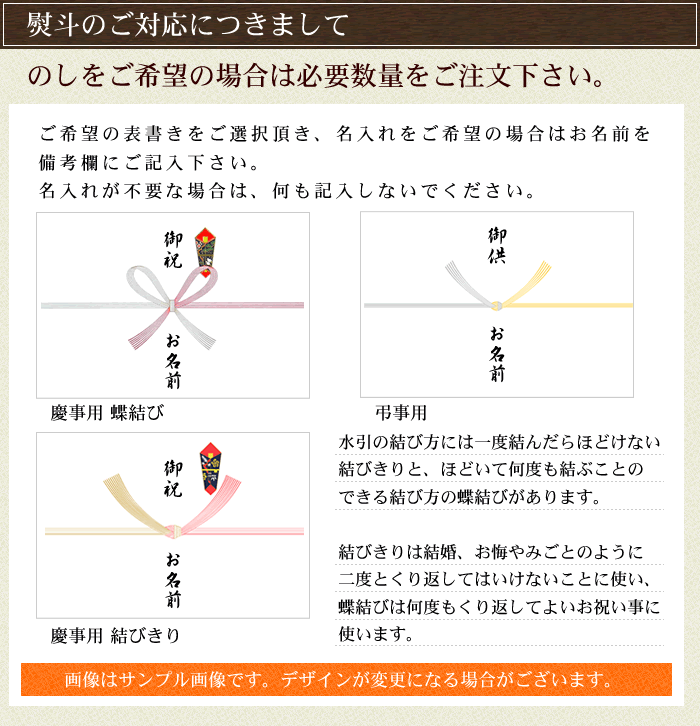 【熨斗(のし)】※ご要用の数量分ご注文下さい。の紹介画像2