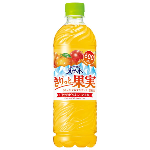 サントリー 天然水 きりっと果実オレンジ＆マンゴー 600mlPET 24本 (全国一律送料無料) 熱中症対策 天然水 オレンジ …
