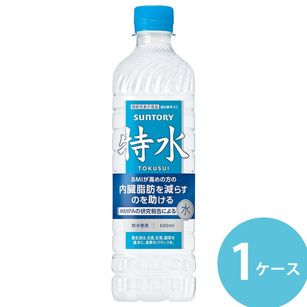Other - サントリー 特水 600mlPET×24本 (送料無料 ※一部地域除く) 機能性表示食品 水 特茶 清涼飲料水 とくすい TOKUCHA TOKUSUI とくちゃ SUNTORY