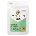 プロポリス100 60粒 (メール便送料無料) フラボノイド アルテビリンC p-クマル酸 ビタミンD ミツバチ 蜜蜂 はちみつ サプリメント プレゼント 母の...