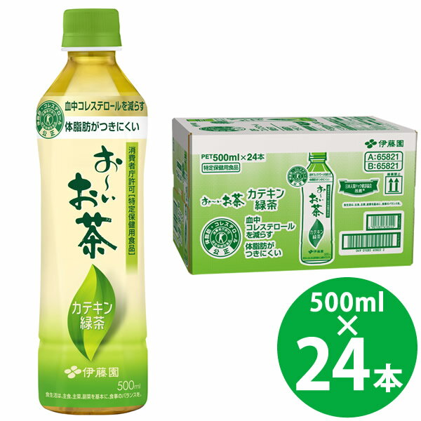 【特定保健用食品】伊