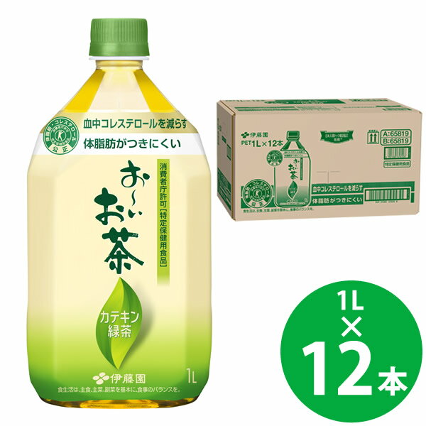【特定保健用食品】伊