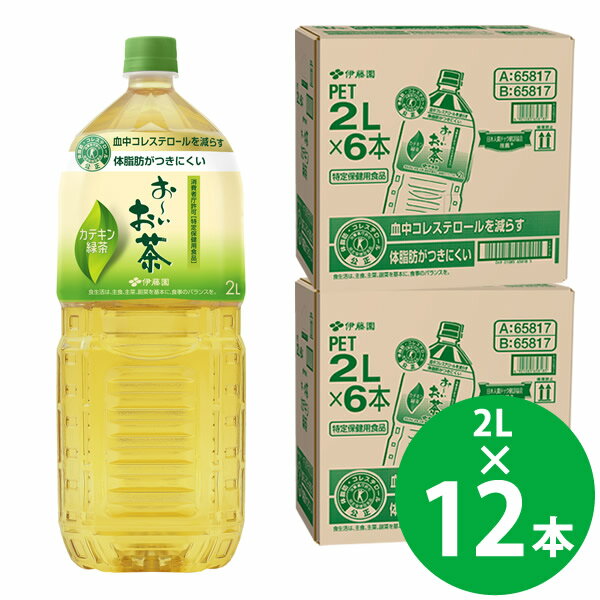 【特定保健用食品】伊