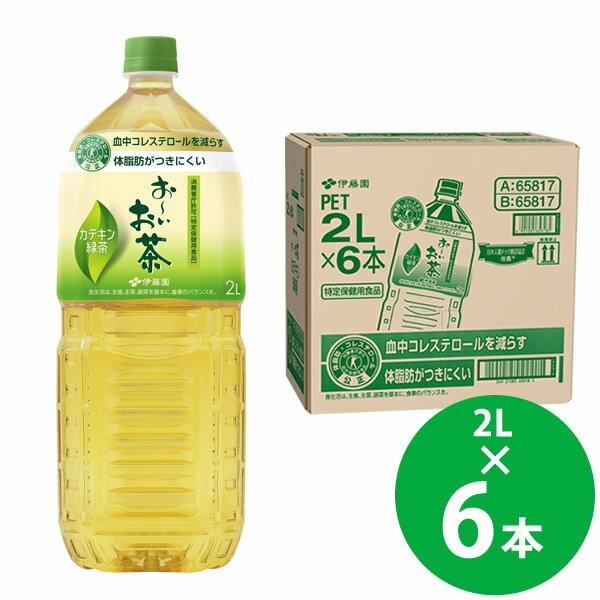 【特定保健用食品】伊