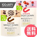 クレバー ウエイトダウン WPI ホエイプロテイン 2倍サイズ 630g (全国一律送料無料) 高タンパク 低糖質 ダイエット 減量 置き換え スリム 女性 男...